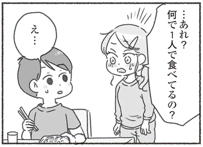 体調の悪い妻と子どもは無視？「頼まれなかったから」と自分の食事の用意だけをする夫／夫と心が通わない（12）