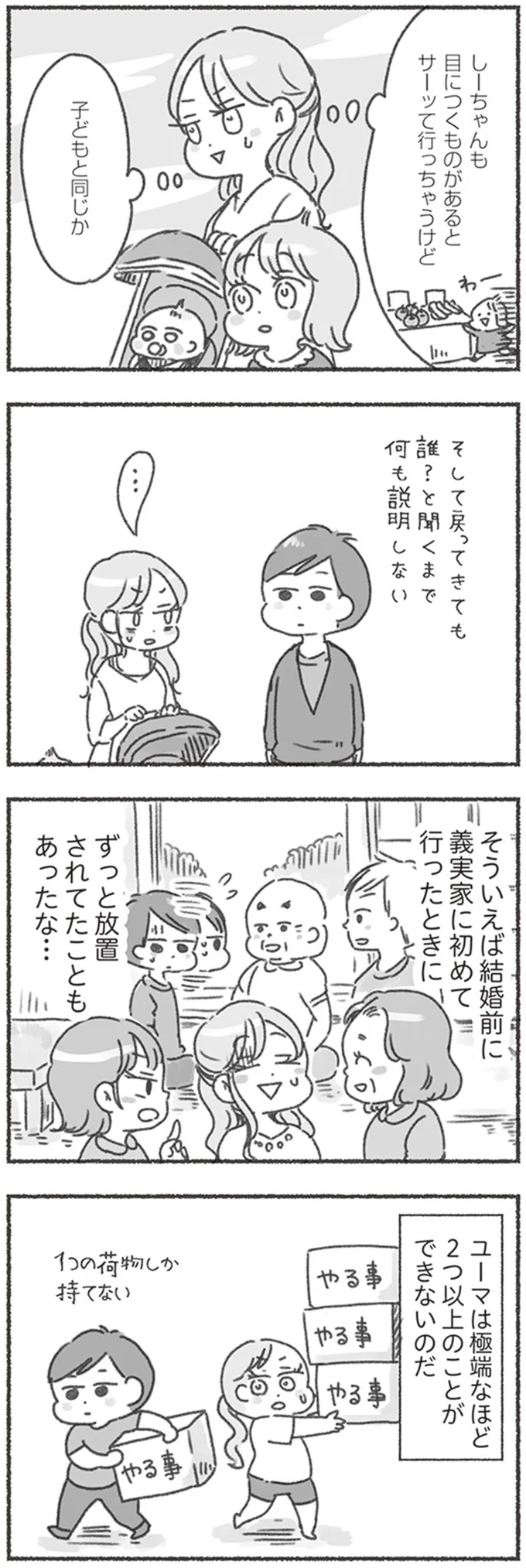 子どもと同じか