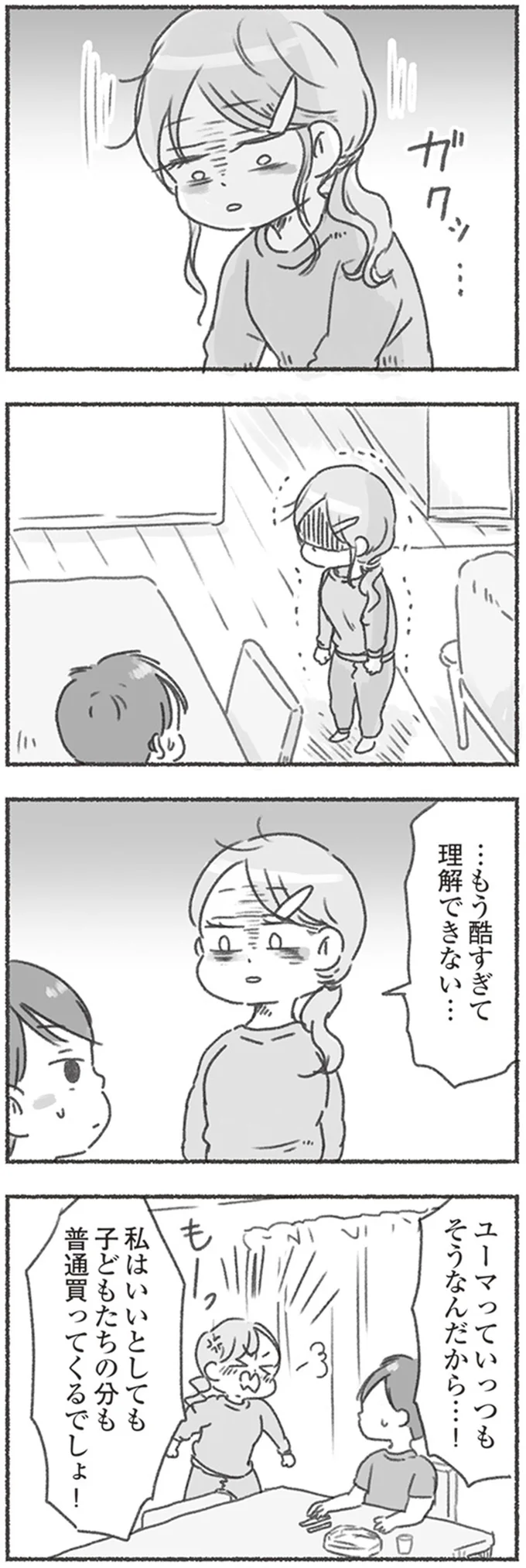 …もう酷すぎて理解できない…