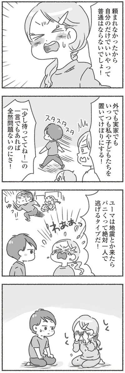 普通はならないでしょ！