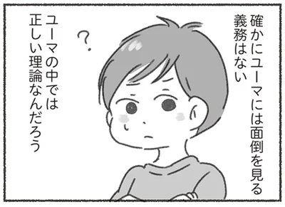 妻が結婚前から飼っていた猫の面倒は見ない。夫の割り切りにショックと呆れ／夫と心が通わない（13）