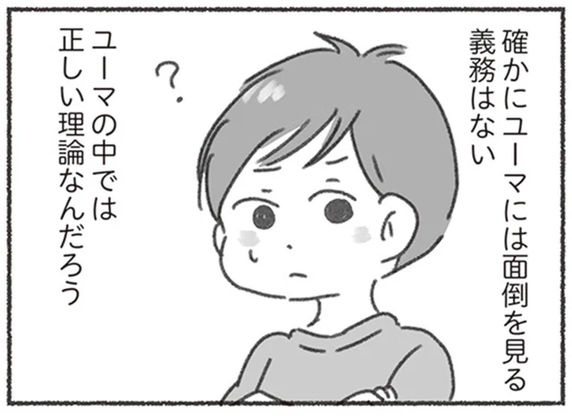 妻が結婚前から飼っていた猫の面倒は見ない。夫の割り切りにショックと呆れ／夫と心が通わない（13）