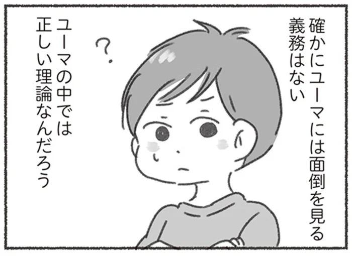 妻が結婚前から飼っていた猫の面倒は見ない。夫の割り切りにショックと呆れ／夫と心が通わない（13）