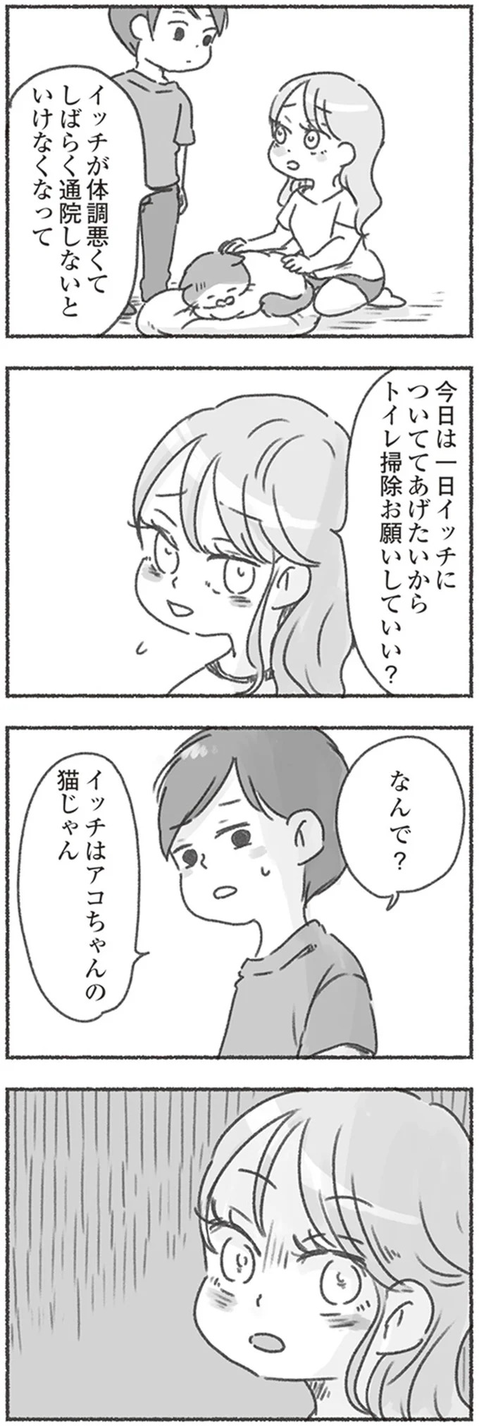 なんで？