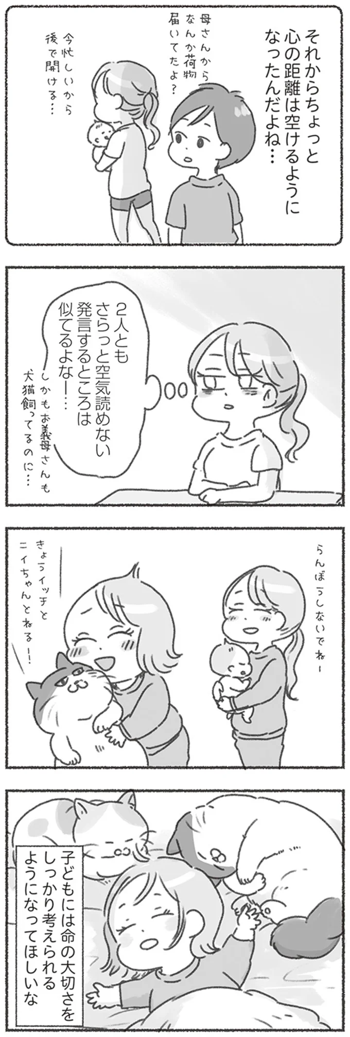 さらっと空気読めない発言するところは似てるよなー…