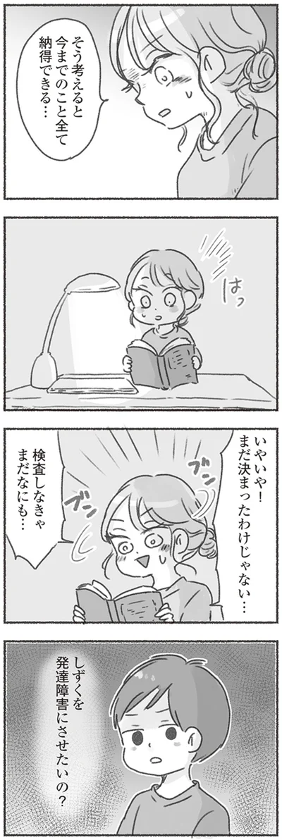 検査しなきゃまだなにも…