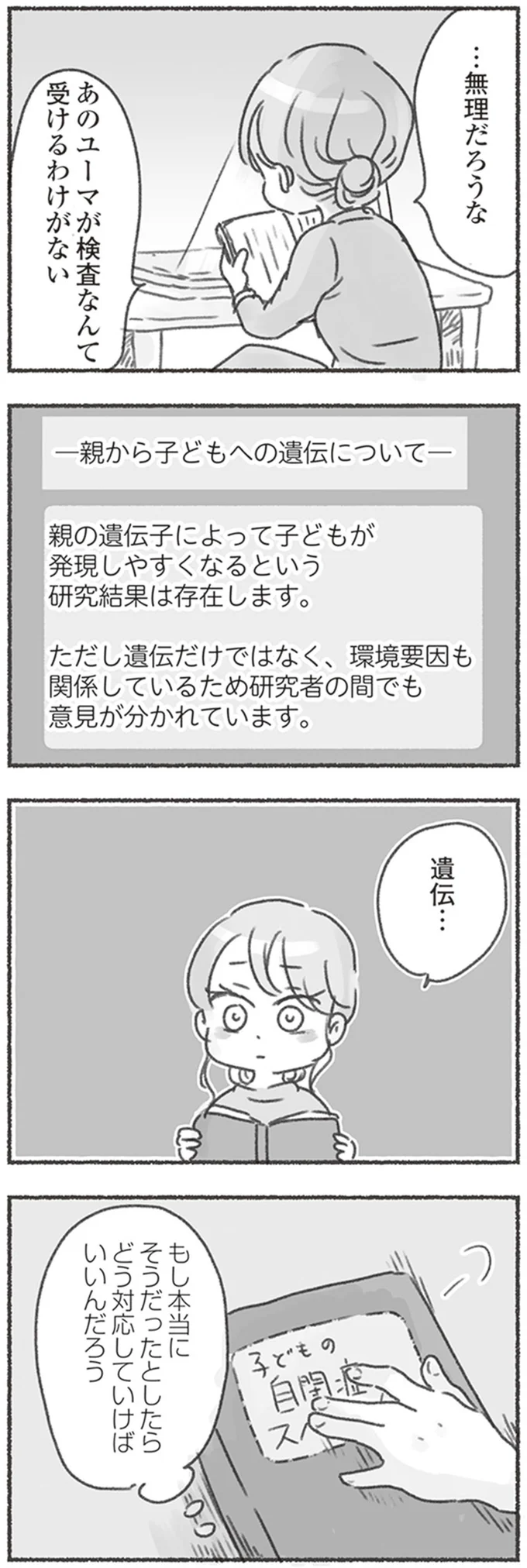 …無理だろうな