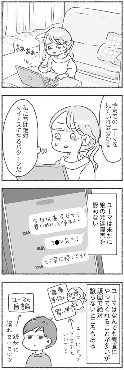 私たちは絶対マイナスになるパターンだ