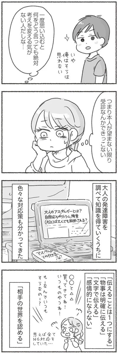 本人が望まない限り受診なんかできっこない