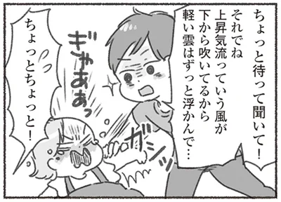 ちょっと待って聞いて！