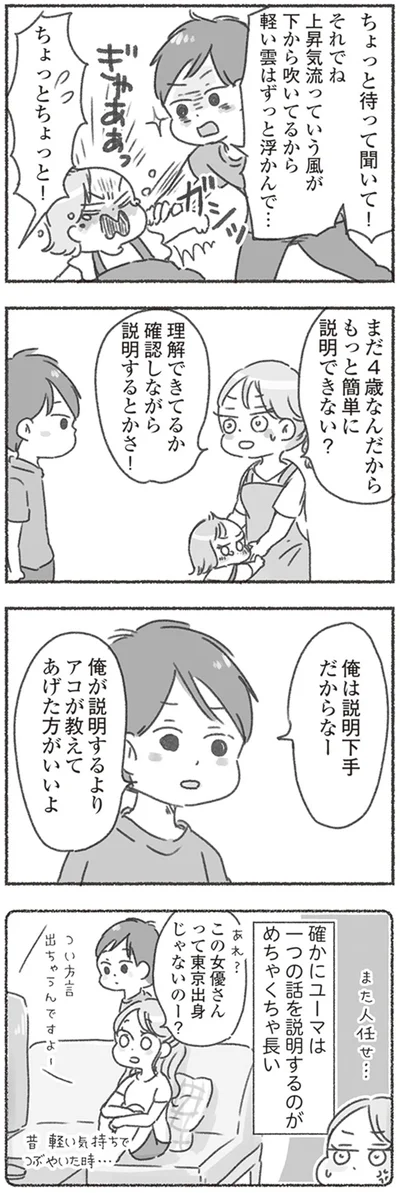 俺は説明下手だからなー
