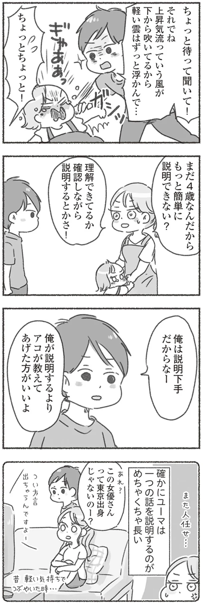 俺は説明下手だからなー