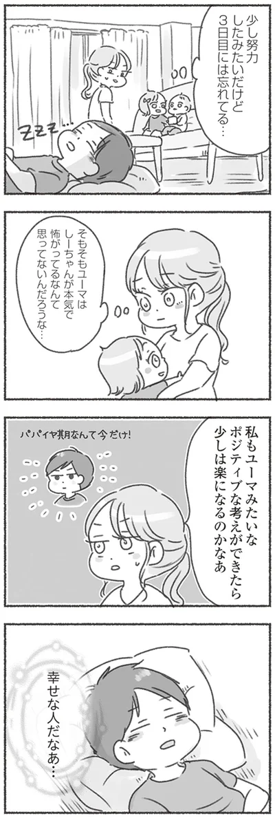 幸せな人だなあ…