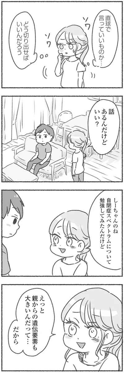 話あるんだけどいい？