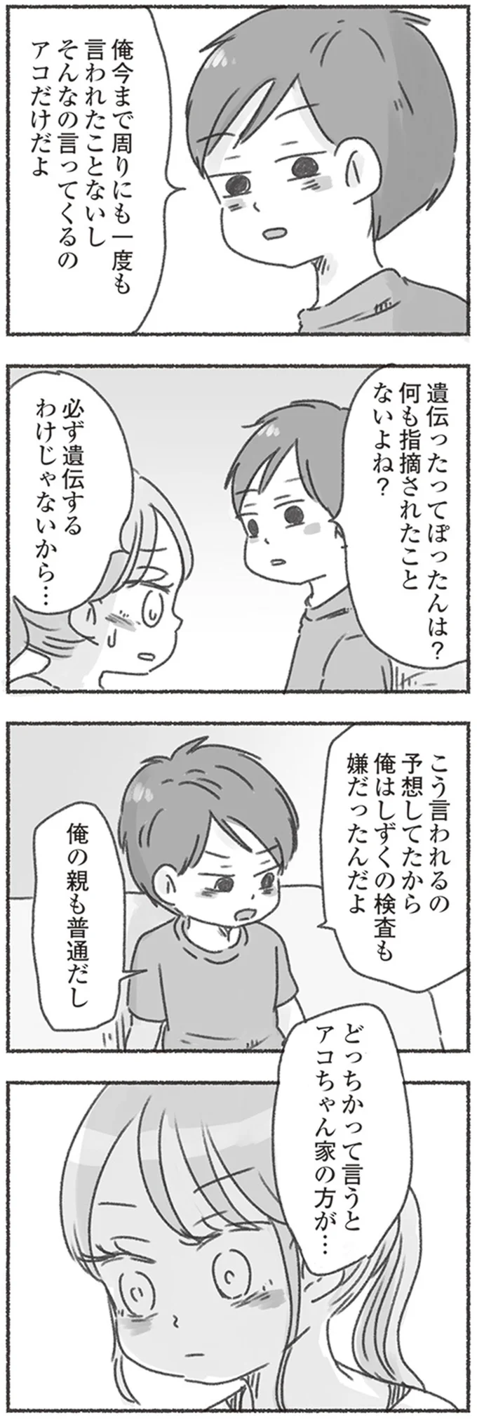 今まで周りにも一度も言われたことないし
