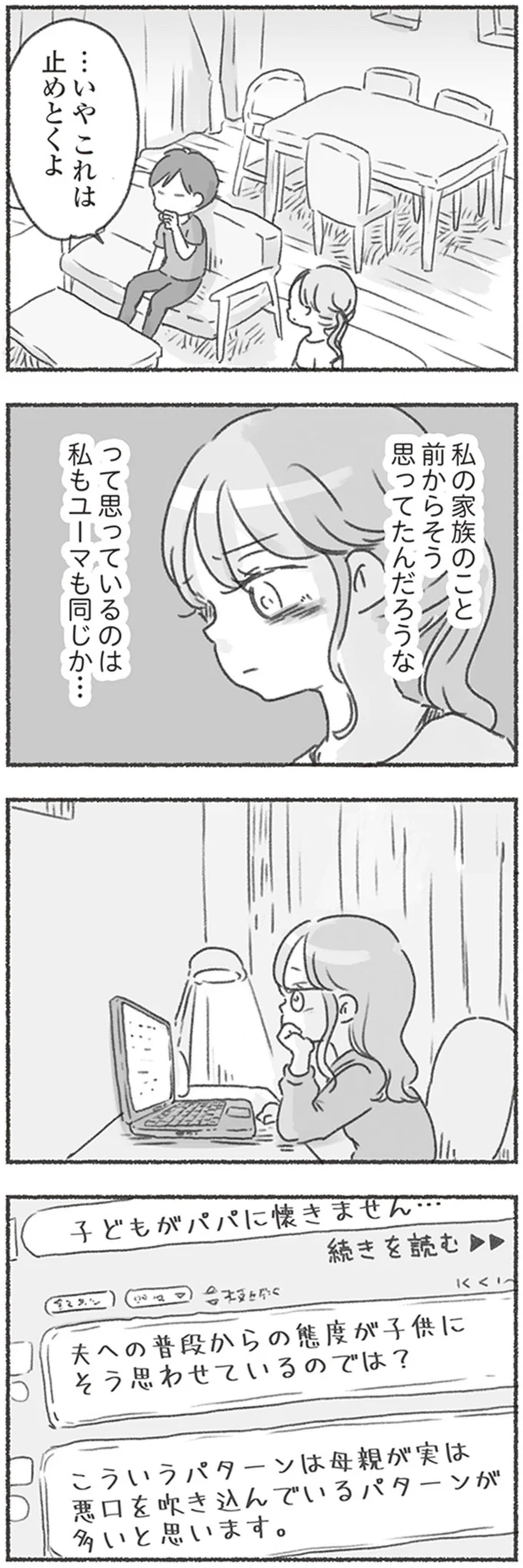 …いやこれは止めとくよ