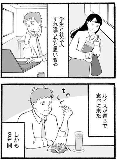 学生と社会人