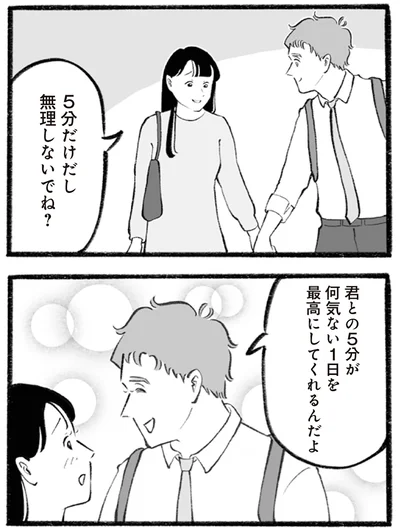 無理しないでね？