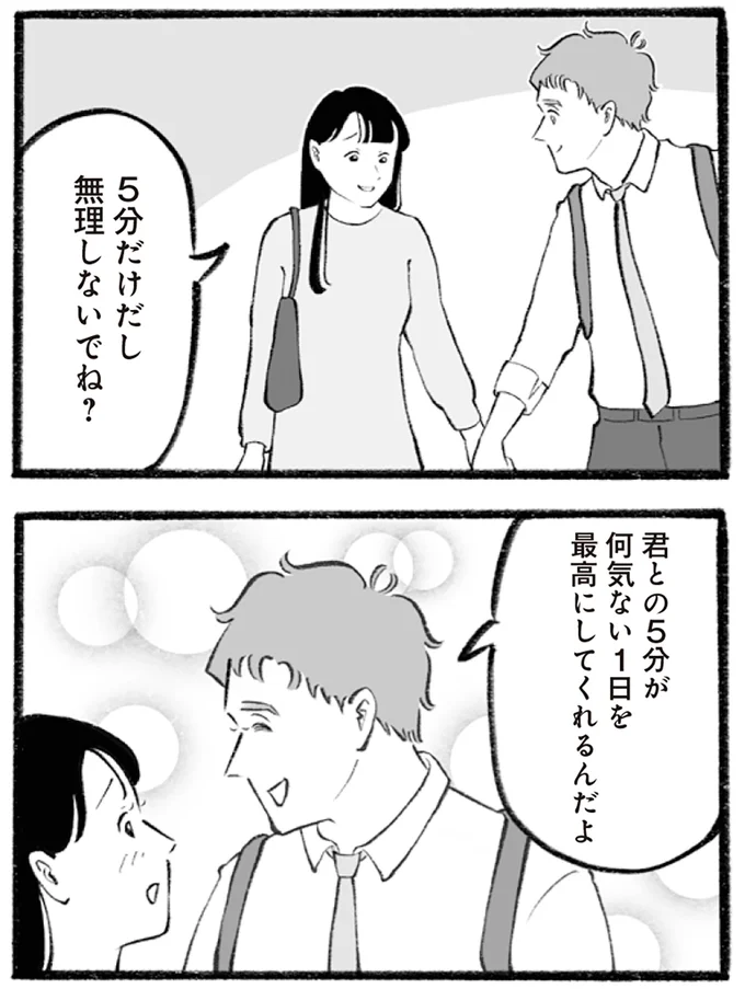 無理しないでね？