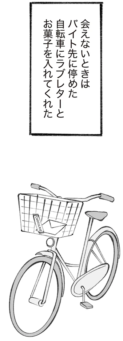 会えないときは