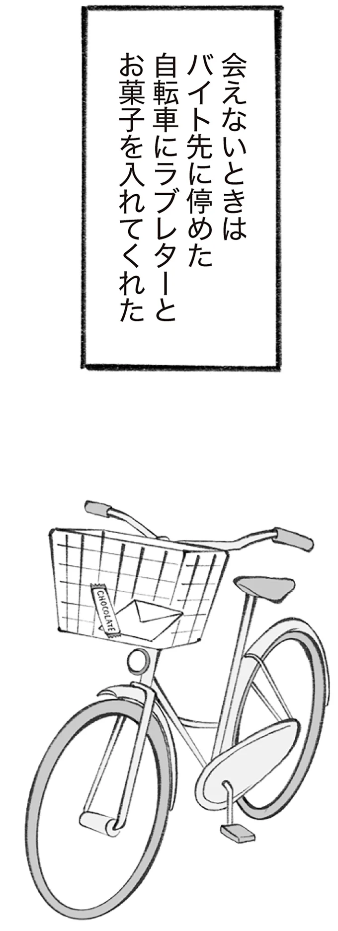 会えないときは