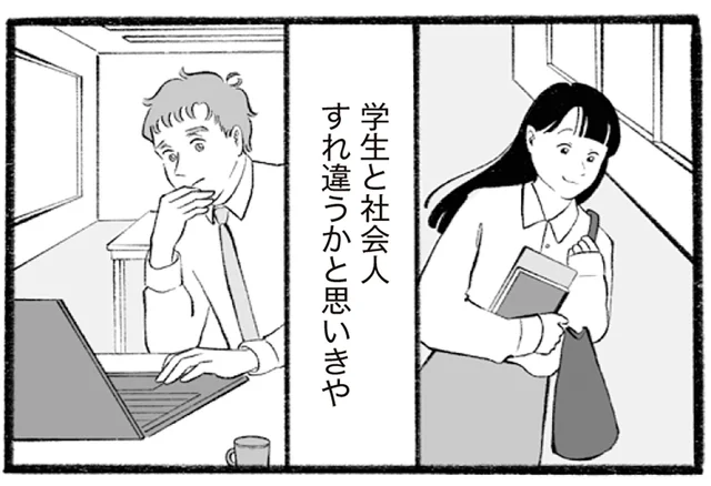 大学生と社会人。すれ違うかと思いきや、イギリス人彼氏はバイト先の常連に!?