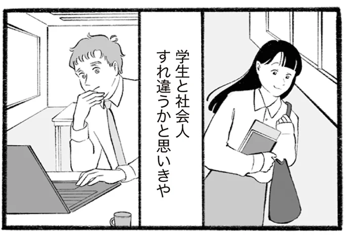 大学生と社会人。すれ違うかと思いきや、イギリス人彼氏はバイト先の常連に!?