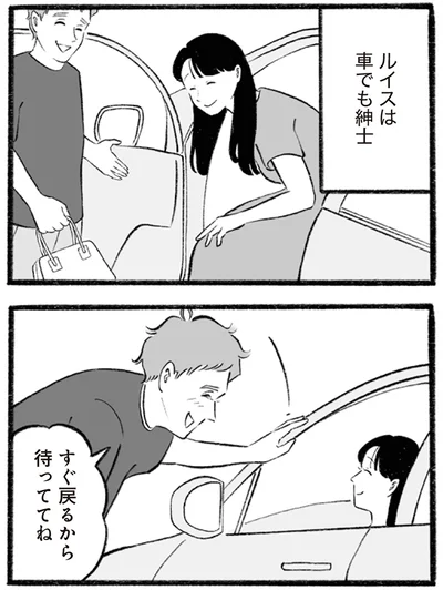 車でも紳士