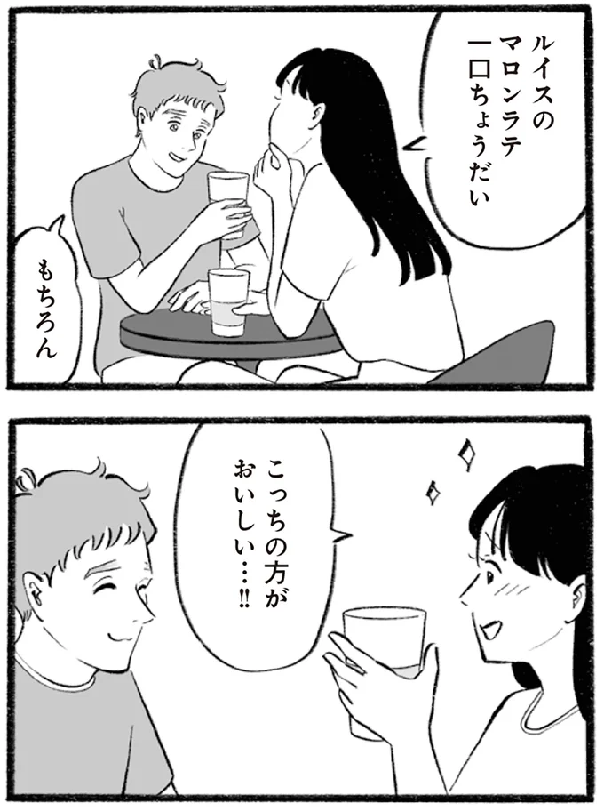 一口ちょうだい