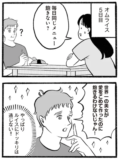 飽きない？