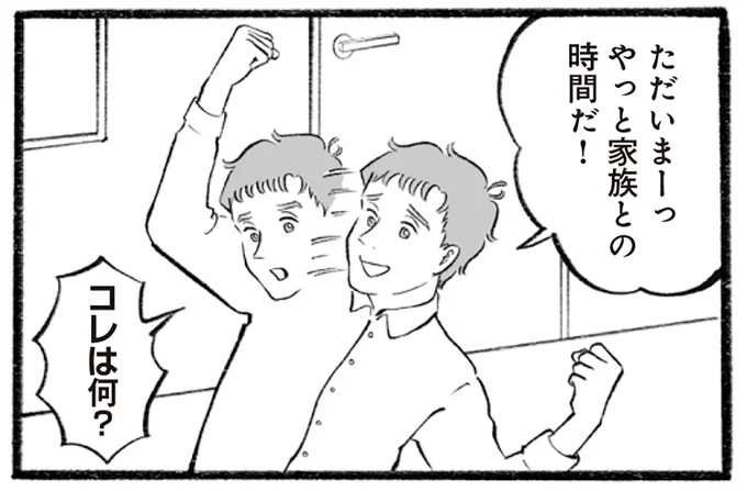 ドッキリを仕掛けるも