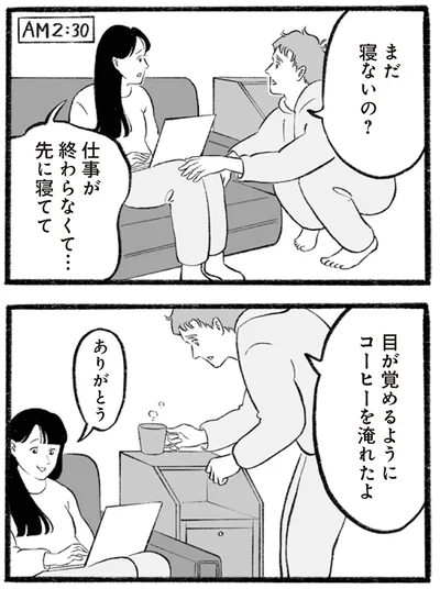 まだ寝ないの？