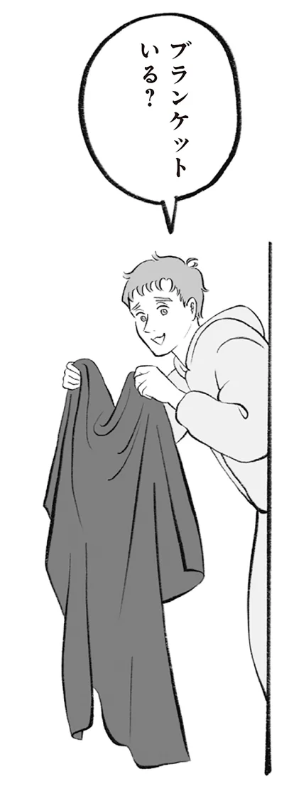 ブランケットいる？