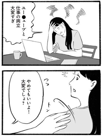 やめてもいいよ！