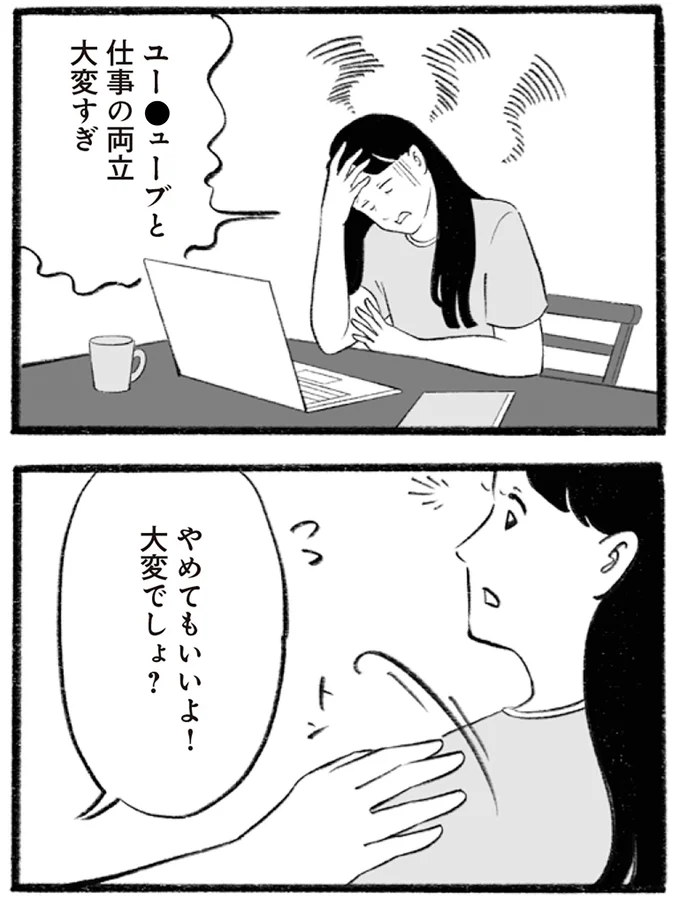 やめてもいいよ！