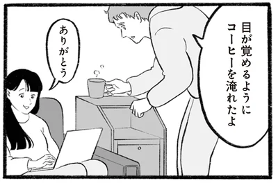 先に寝てほしいのに