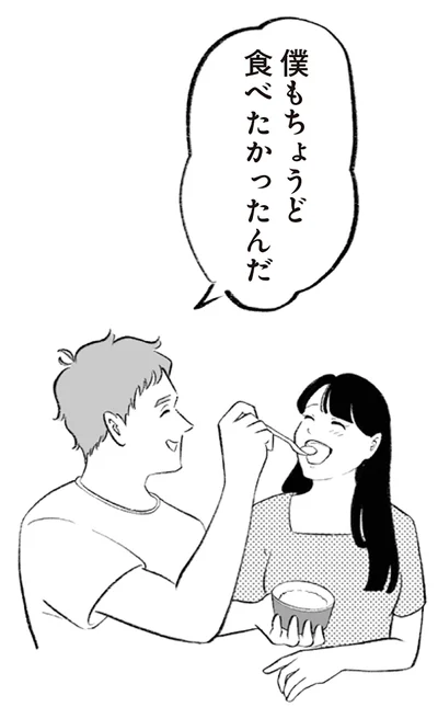 僕もちょうど食べたかったんだ