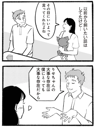 僕にとっても大事な存在だから