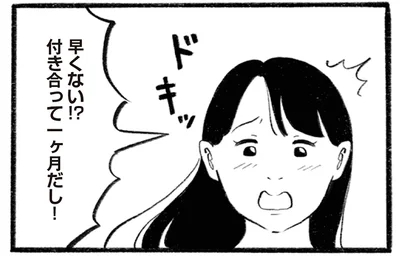 早くない!?