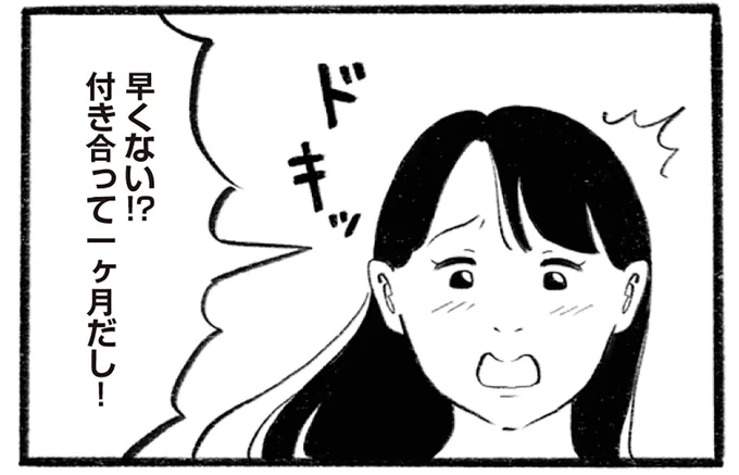 早くない!?