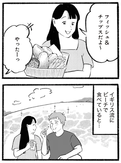 ビーチで食べていると…