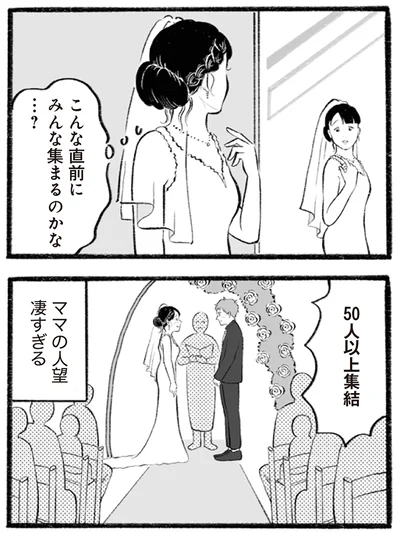 ママの人望凄すぎる