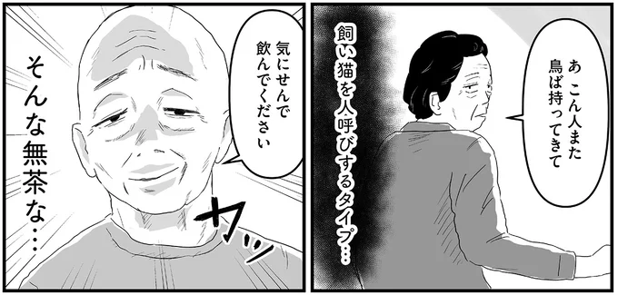 『ヤベー高齢者ばかり担当しているケアマネの日常 記憶に残らない個人の記憶をたどる』より