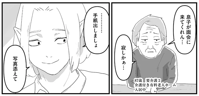 『ヤベー高齢者ばかり担当しているケアマネの日常 記憶に残らない個人の記憶をたどる』より