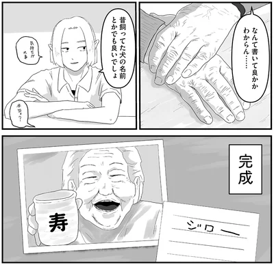 『ヤベー高齢者ばかり担当しているケアマネの日常 記憶に残らない個人の記憶をたどる』より