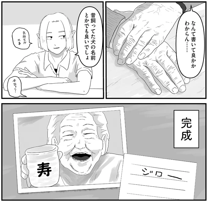 『ヤベー高齢者ばかり担当しているケアマネの日常 記憶に残らない個人の記憶をたどる』より