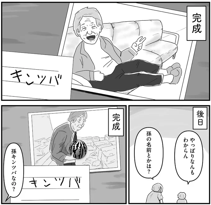 『ヤベー高齢者ばかり担当しているケアマネの日常 記憶に残らない個人の記憶をたどる』より