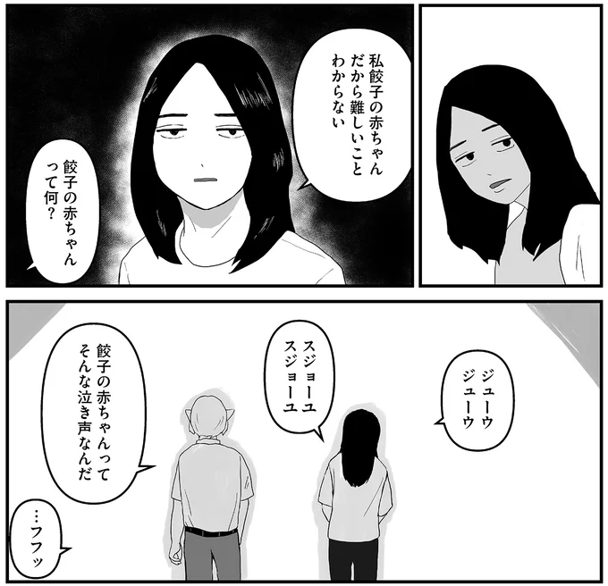 『ヤベー高齢者ばかり担当しているケアマネの日常 記憶に残らない個人の記憶をたどる』より