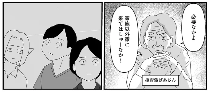 『ヤベー高齢者ばかり担当しているケアマネの日常 記憶に残らない個人の記憶をたどる』より