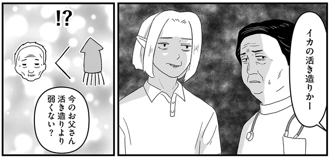 『ヤベー高齢者ばかり担当しているケアマネの日常 記憶に残らない個人の記憶をたどる』より